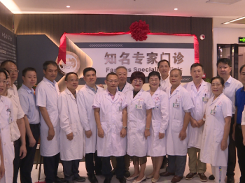 广西壮族自治区南溪山医院 知名专家门诊正式开诊